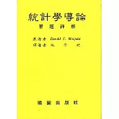 統計學導論詳解(3/e)/修訂版