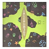 小學生科學知識365(四)天文