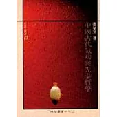 中國古代氣功先秦哲學
