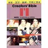 創意.設計.印刷 : 實戰手冊. 1