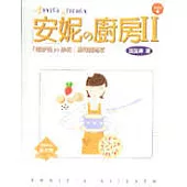 安妮的廚房2-「哦伊西」的沙拉、湯和開胃菜