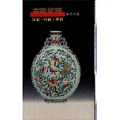 古董瓷器