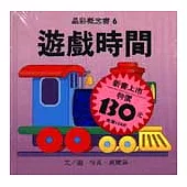 遊戲時間
