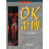 OK歪傳