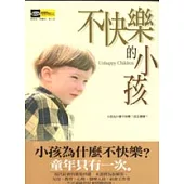 不快樂的小孩