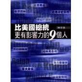比美國總統更有影響力的9個人