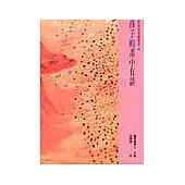 孩子的畫中有話