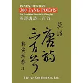 英譯唐詩三百首