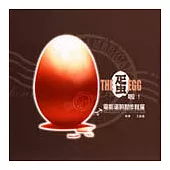 蛋啦!電影蛋的製作秘笈