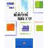 眼科學與視障工學(二版)