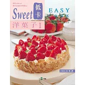 Sweet 低卡洋果子 1