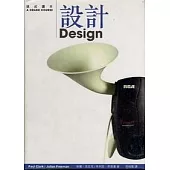 設計 Design