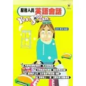 服務人員英語會話Yes, you can.