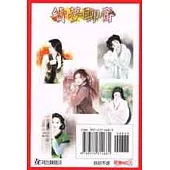 續夢聊齋套書(全五冊)