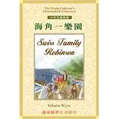 海角一樂園(1書+2CD)