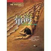 暈海 Le Mal de mer