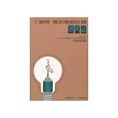 丁道爾舊約註釋─創世記