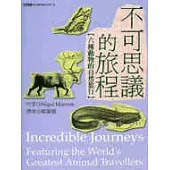 不可思議的旅程-六種動物的自然旅行(平裝)