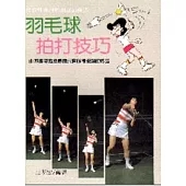 羽毛球拍打技巧(Q013)