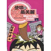 使壞的女人最美麗