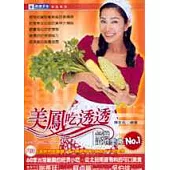 美鳳吃透透：台灣道地美食NO.1