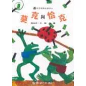 第三屆童話書類全集