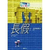 長假+長假經典對白中日對照