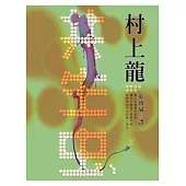 共生虫