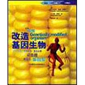 改造基因生物