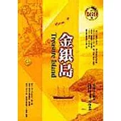 金銀島