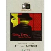 一，二，縫好鞋釦