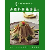 法國料理基礎篇Ⅱ