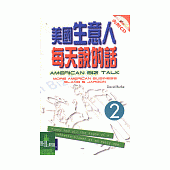 美國生意人每天說的話二