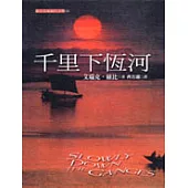 千里下恆河