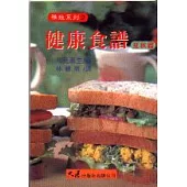 健康食譜：夏秋篇