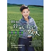 做個骨氣十足的女人：骨質疏鬆全防治