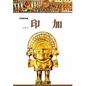 印加-失落的文明