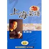 上海菜譜