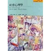 社會心理學