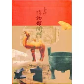 臺北博物館開門(精)