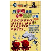 美語自然發音法-拼音篇(錄影帶)