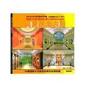 3DS VIZ/MAX 與Lightscape真實燈光大師