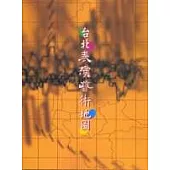 台北表演藝術地圖