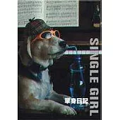 單身日記-Single Girl「米格魯的一天」