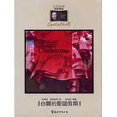 白羅的聖誕假期