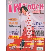In touch美研誌