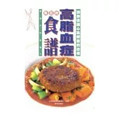 高脂血症每日的食譜