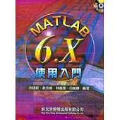 MATLAB 6.X使用入門