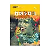 性別多樣化：彩繪性別光譜