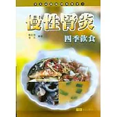 慢性腎炎四季飲食